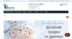 Desktop Screenshot of dvermag.ru