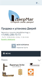Mobile Screenshot of dvermag.ru